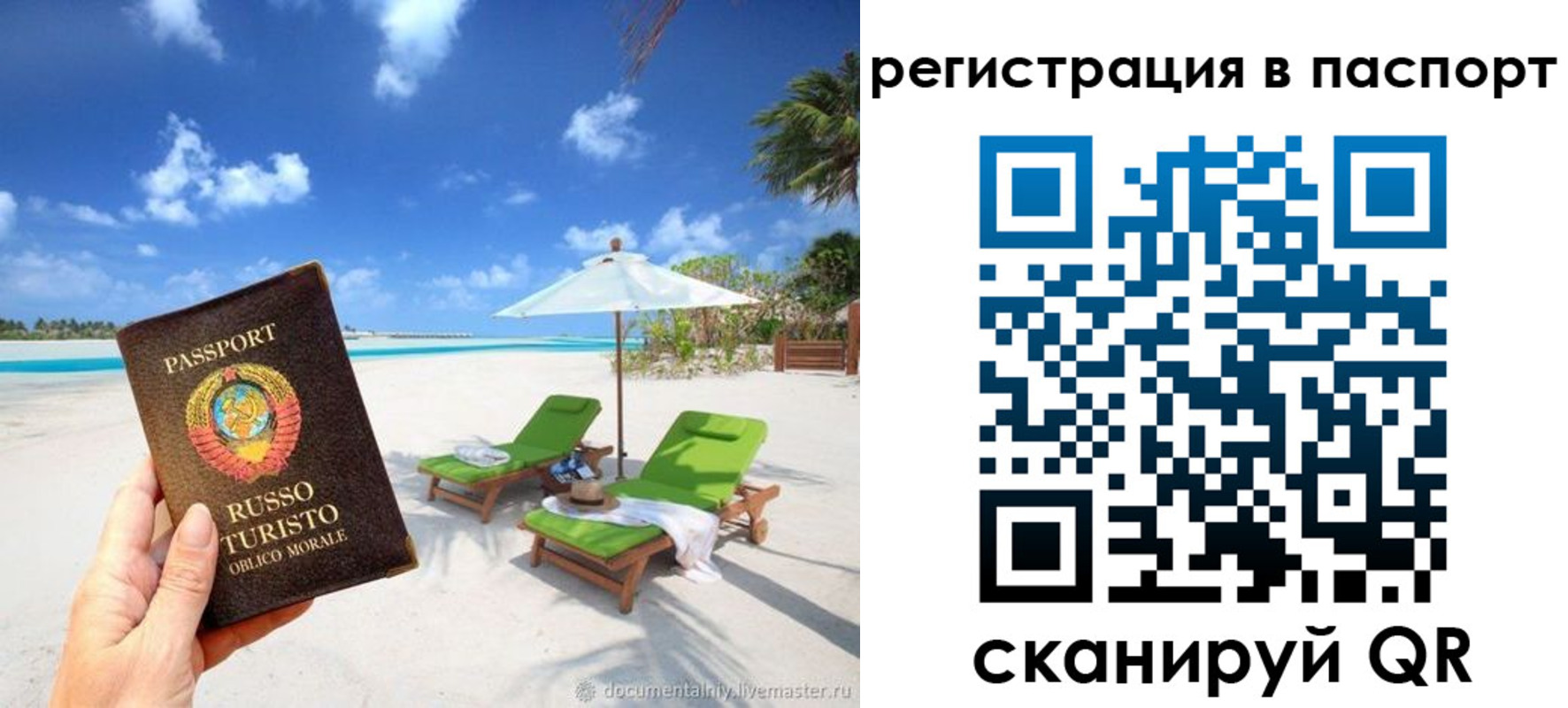 прописка для работы в Нязепетровске