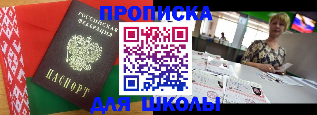прописка для работы в Нязепетровске