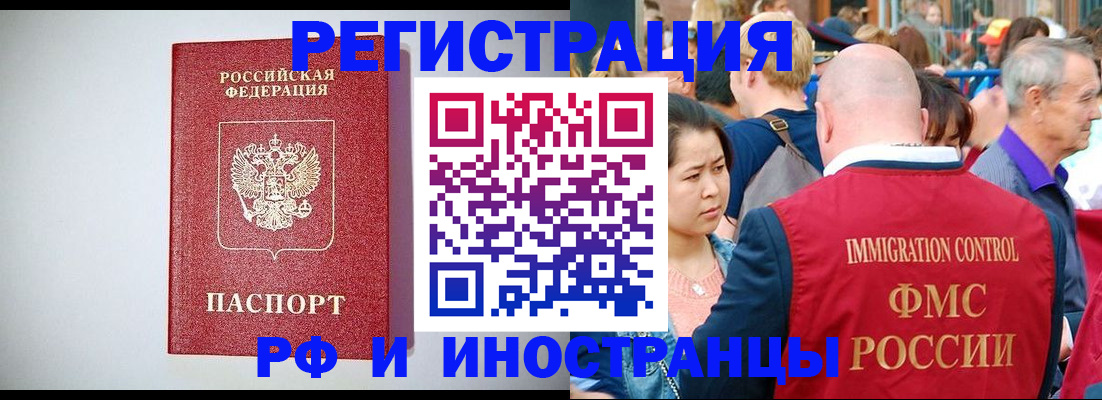 временная регистрация госуслуги в Нязепетровске