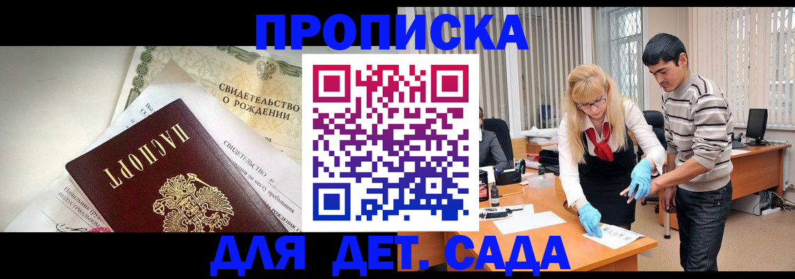 купить прописку в Нязепетровске